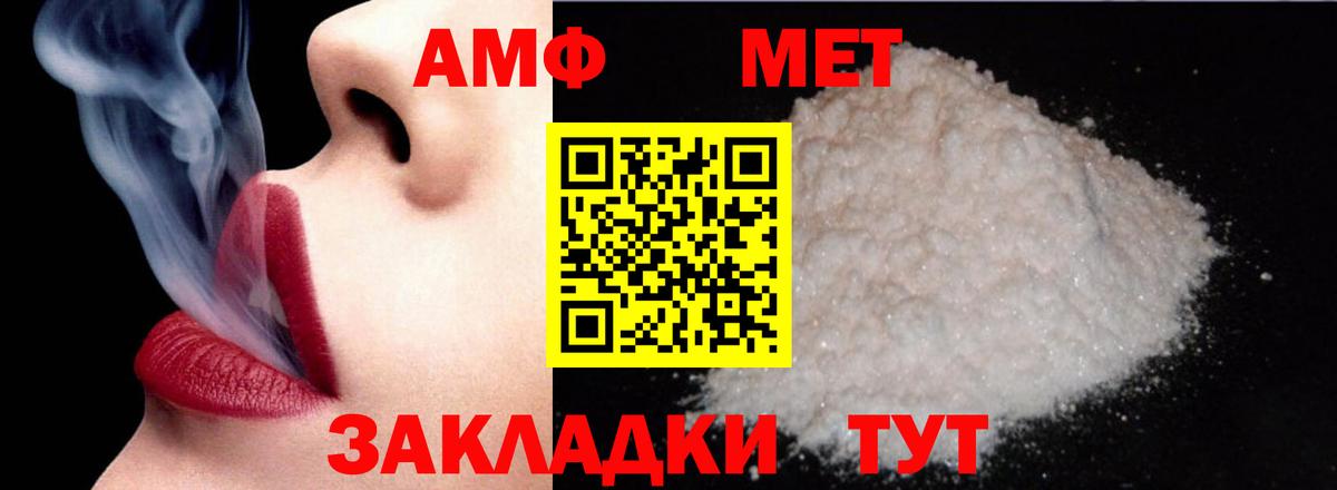 Amphetamine  Вход с VPN  Мегион  Амфетамин 97% 