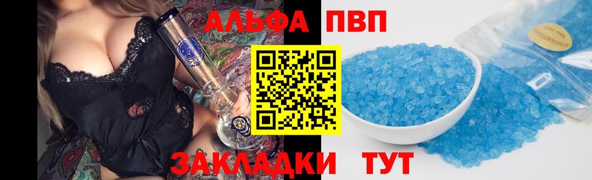 Мегион  A-PVP VHQ  APVP  A PVP СК  хочу   A PVP Соль  Вход с VPN 