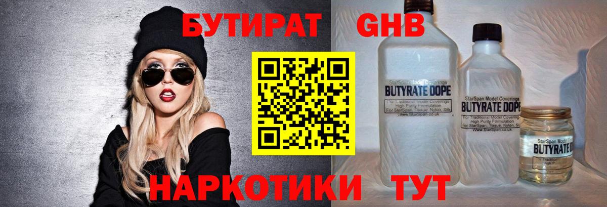 БУТИРАТ оксана  Вход с VPN  Мегион 