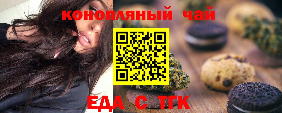 Canna-Cookies марихуана Мегион