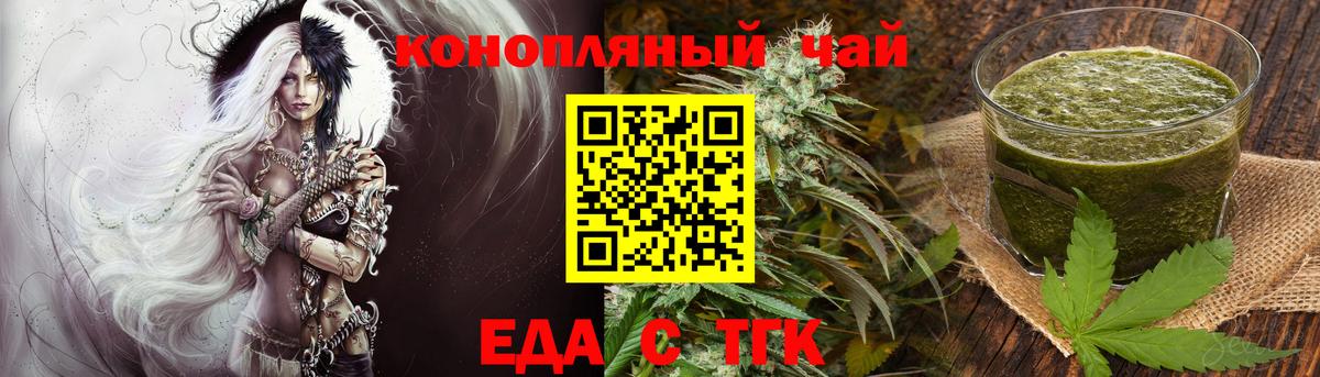 Cannafood конопля  Вход с VPN  Мегион 