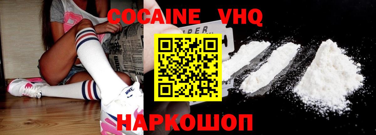 КОКАИН 98% Мегион