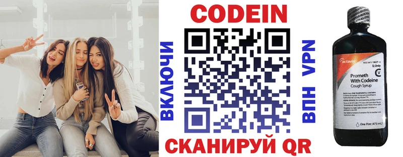 Codein Purple Drank  где продают   маркетплейс какой сайт  Мегион 