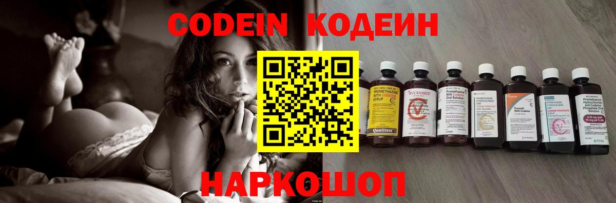Мегион  Codein Purple Drank  Вход с VPN  Codein Purple Drank 
