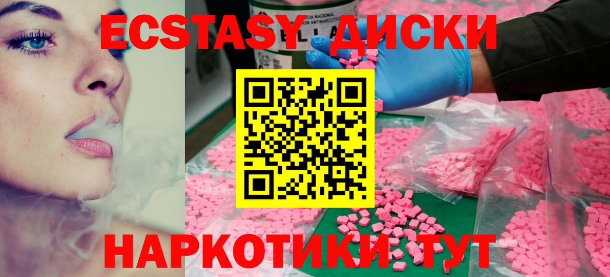 ЭКСТАЗИ Cube Мегион
