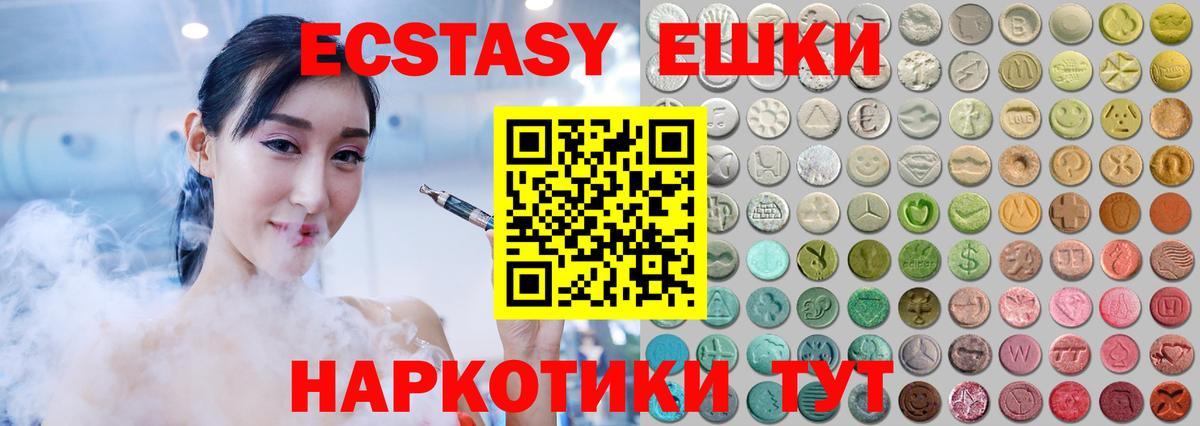 Ecstasy  Вход с VPN  Мегион  ЭКСТАЗИ Cube  ЭКСТАЗИ VHQ 