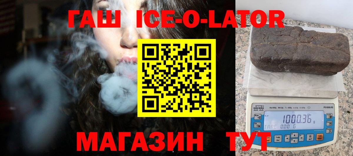 Гашиш Premium Мегион