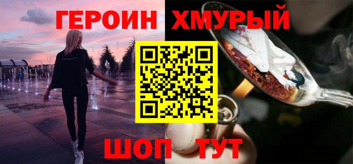 Мегион  Героин VHQ  Вход с VPN 