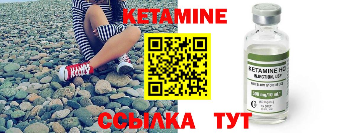 Кетамин VHQ  Вход с VPN  hydra ТОР  Мегион 