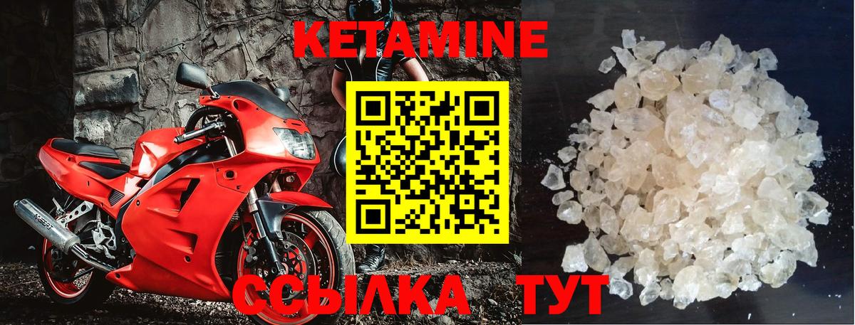 Кетамин ketamine Мегион