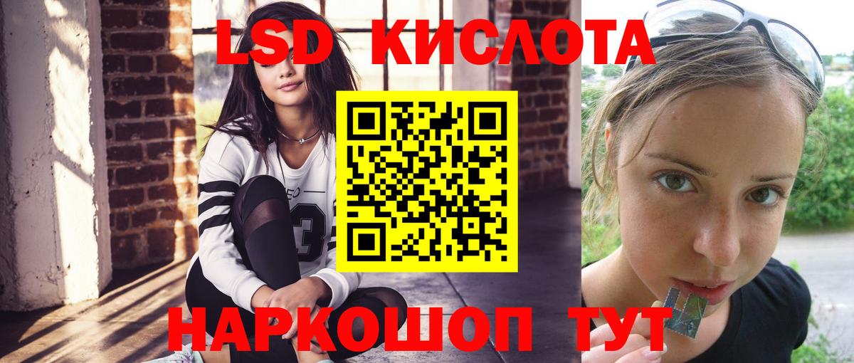 ЛСД экстази кислота Мегион