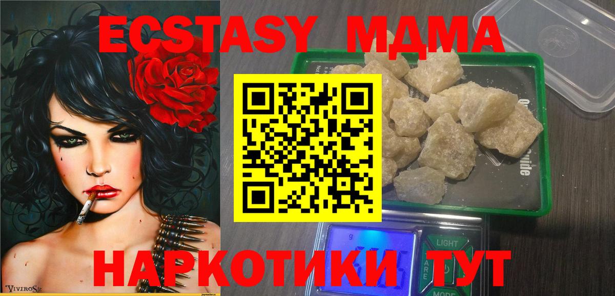 МДМА crystal  Вход с VPN  Мегион  МДМА VHQ 