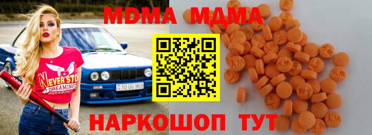 MDMA crystal Мегион