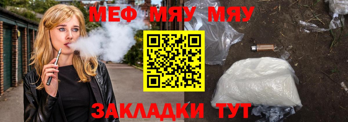 Мефедрон 4 MMC  Меф  Вход с VPN  Мегион  Меф VHQ  МЯУ-МЯУ 