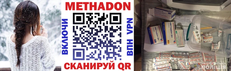 Метадон VHQ  как найти   Мегион 