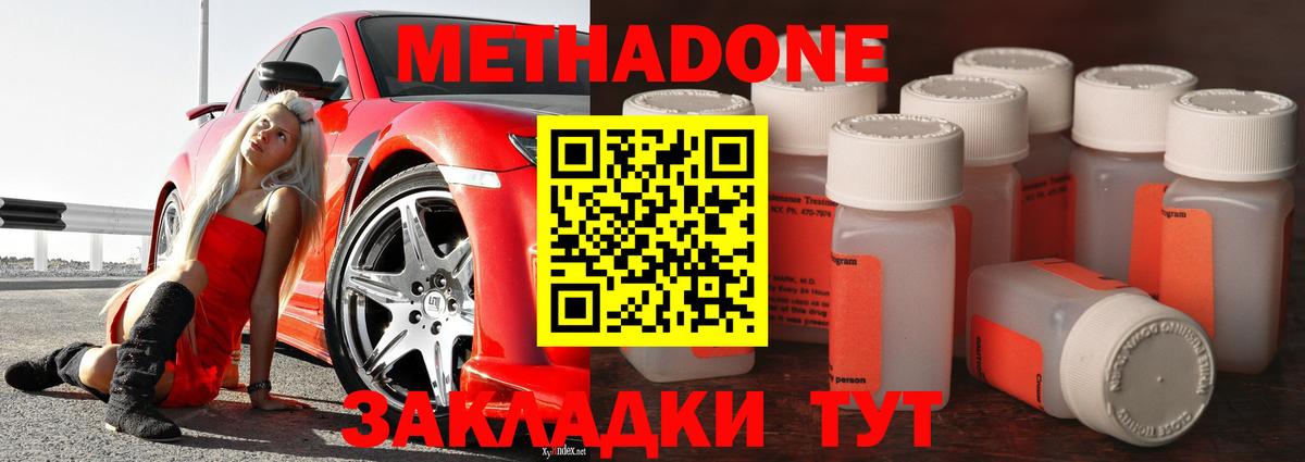 Метадон methadone  Вход с VPN  Мегион 