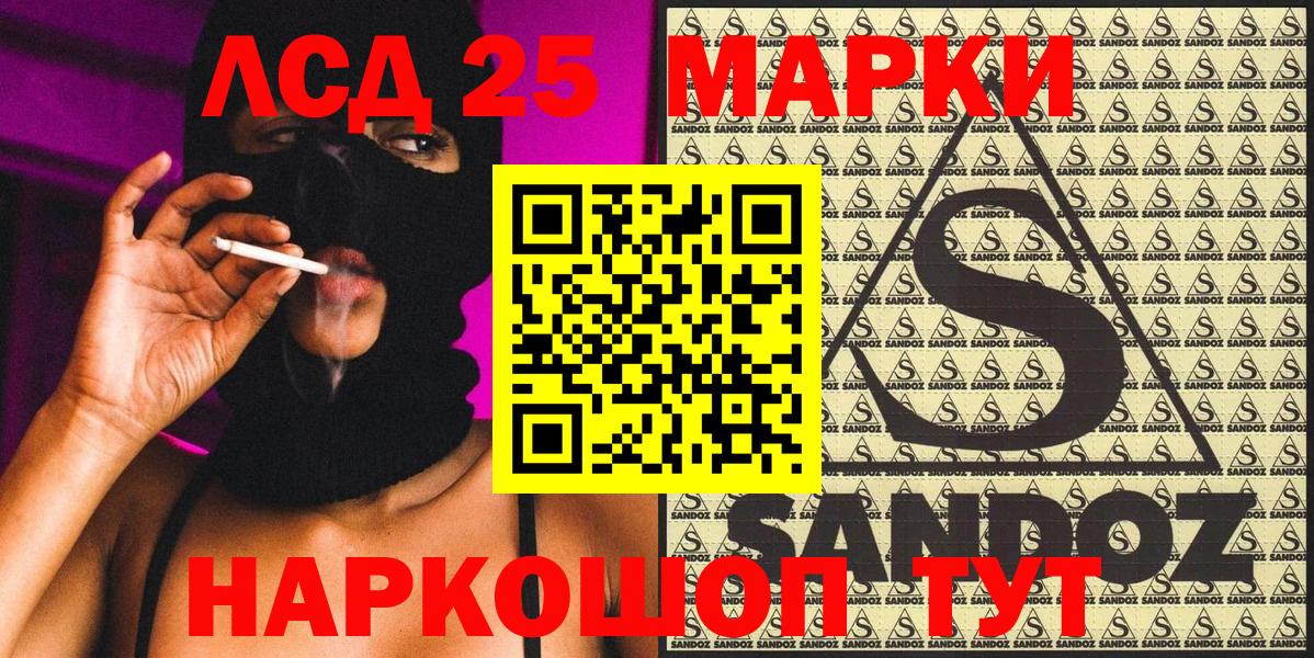 Марки 25I-NBOMe 1,8мг  Марки 25I-NBOMe 1,8мг  где купить   Мегион  Вход с VPN 