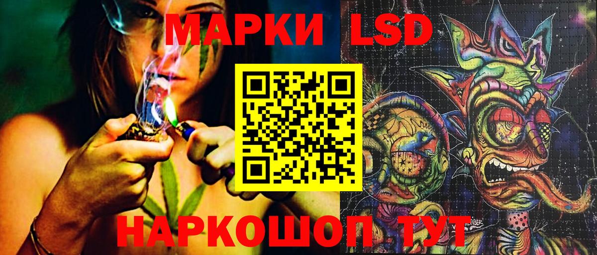 Наркотические марки 1500мкг Мегион