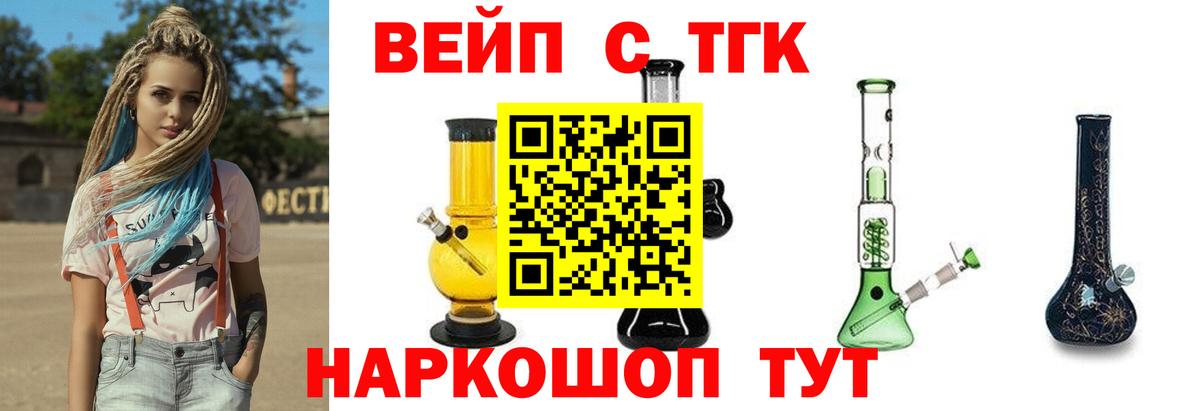 Дистиллят ТГК вейп Мегион