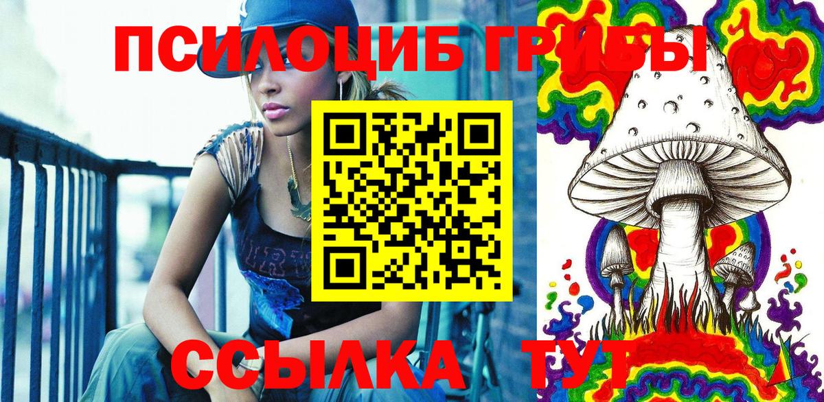 Галлюциногенные грибы MAGIC MUSHROOMS Мегион