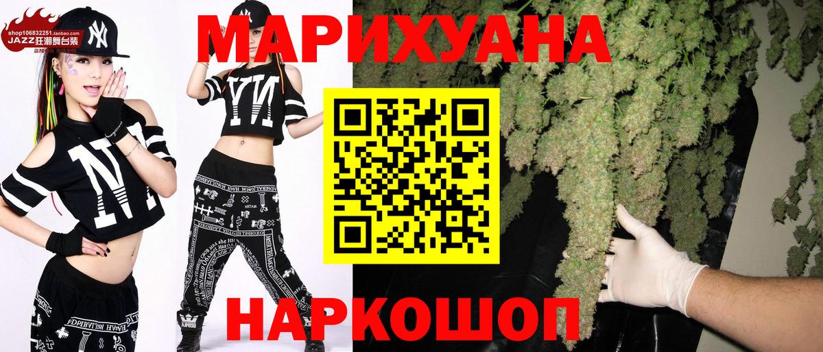 МАРИХУАНА Bruce Banner Мегион